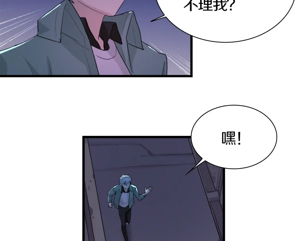 《新世界BOSS传说》第32话 白塔战争（上） 第18页