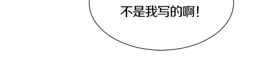 《新世界BOSS传说》第32话 白塔战争（上） 第61页