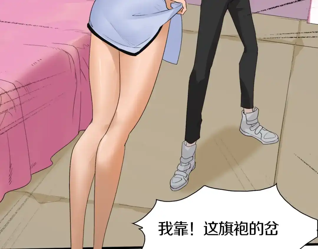 《新世界BOSS传说》第32话 白塔战争（上） 第52页
