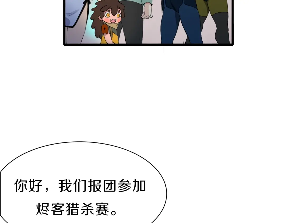 《新世界BOSS传说》第33话 白塔战争（下） 第27页