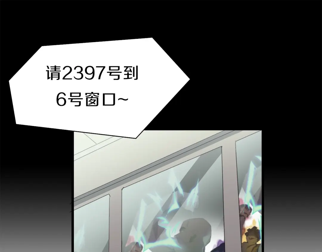 《新世界BOSS传说》第33话 白塔战争（下） 第25页