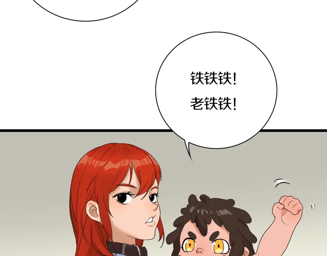 《新世界BOSS传说》第33话 白塔战争（下） 第80页