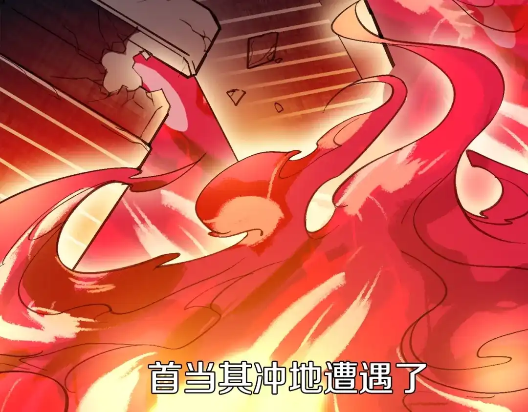 《新世界BOSS传说》第33话 白塔战争（下） 第11页