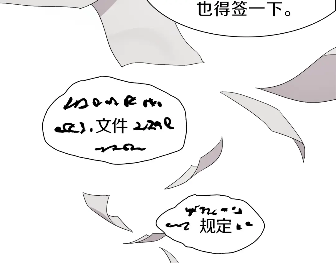 《新世界BOSS传说》第33话 白塔战争（下） 第43页