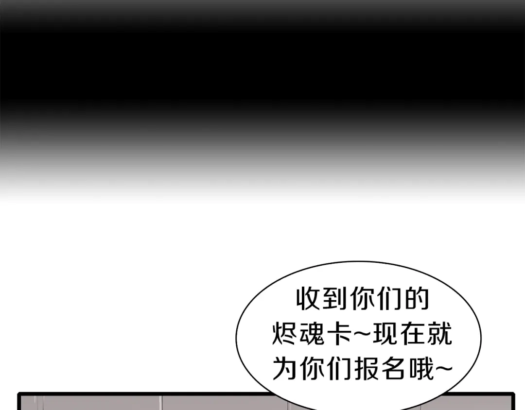 《新世界BOSS传说》第33话 白塔战争（下） 第70页