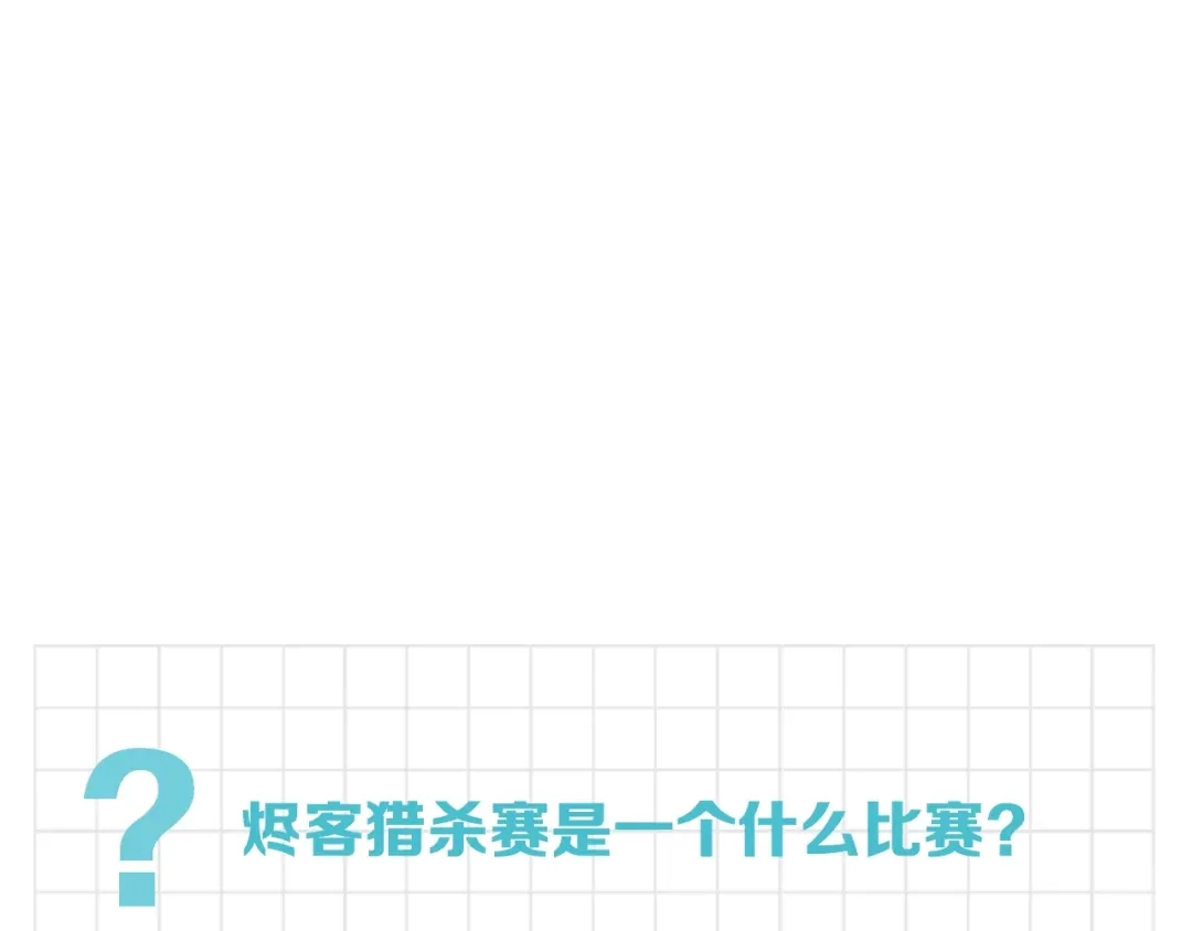 《新世界BOSS传说》第33话 白塔战争（下） 第106页