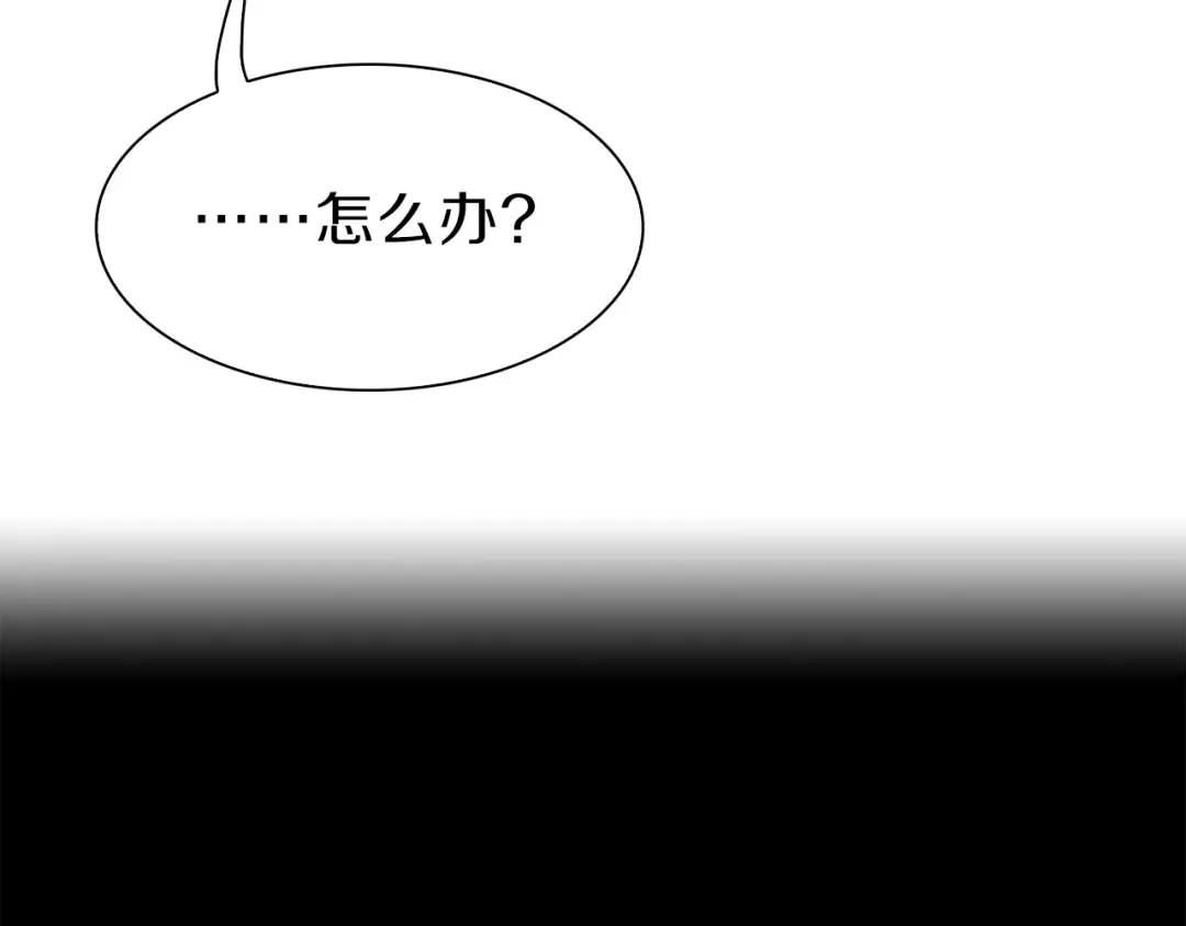 《新世界BOSS传说》第33话 白塔战争（下） 第33页