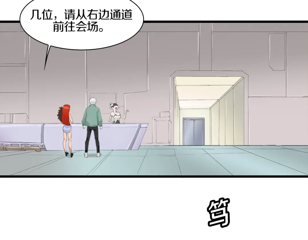 《新世界BOSS传说》第33话 白塔战争（下） 第86页