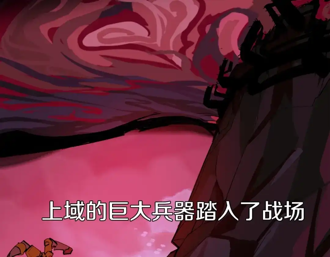 《新世界BOSS传说》第33话 白塔战争（下） 第7页