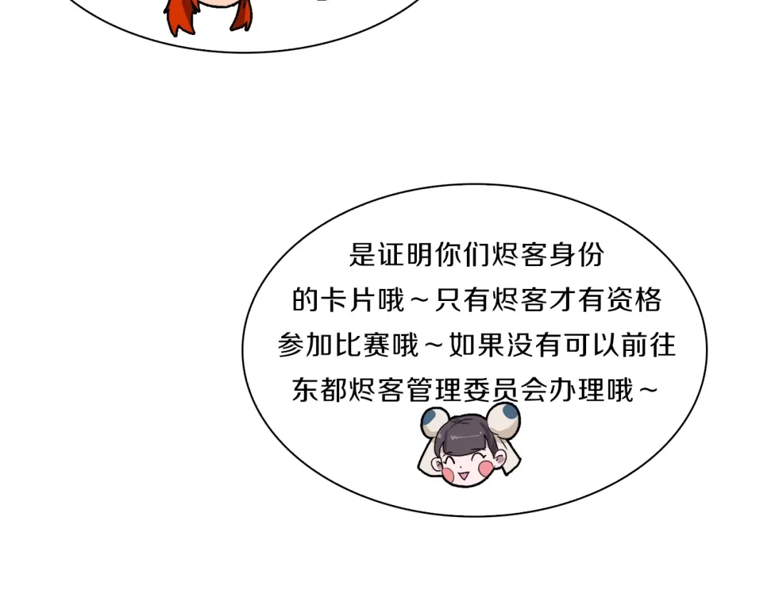 《新世界BOSS传说》第33话 白塔战争（下） 第31页