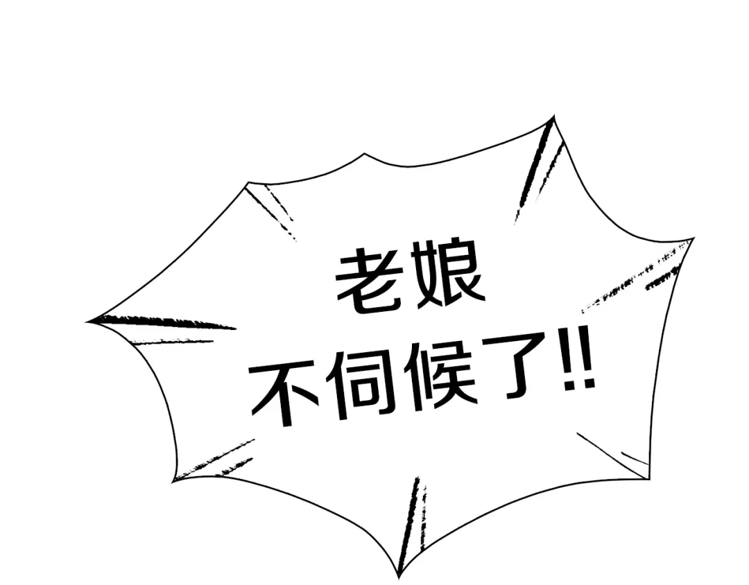《新世界BOSS传说》第33话 白塔战争（下） 第52页