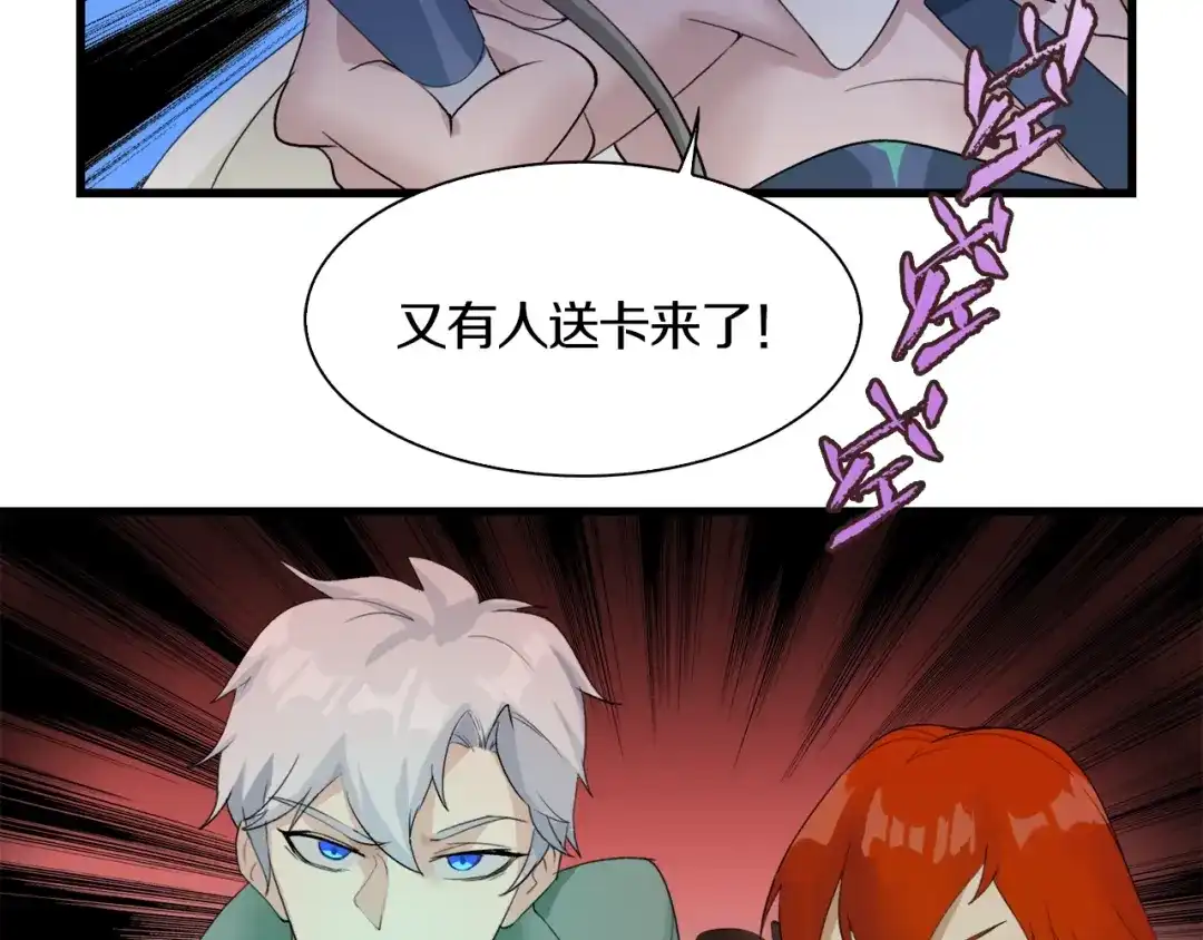 《新世界BOSS传说》第33话 白塔战争（下） 第104页