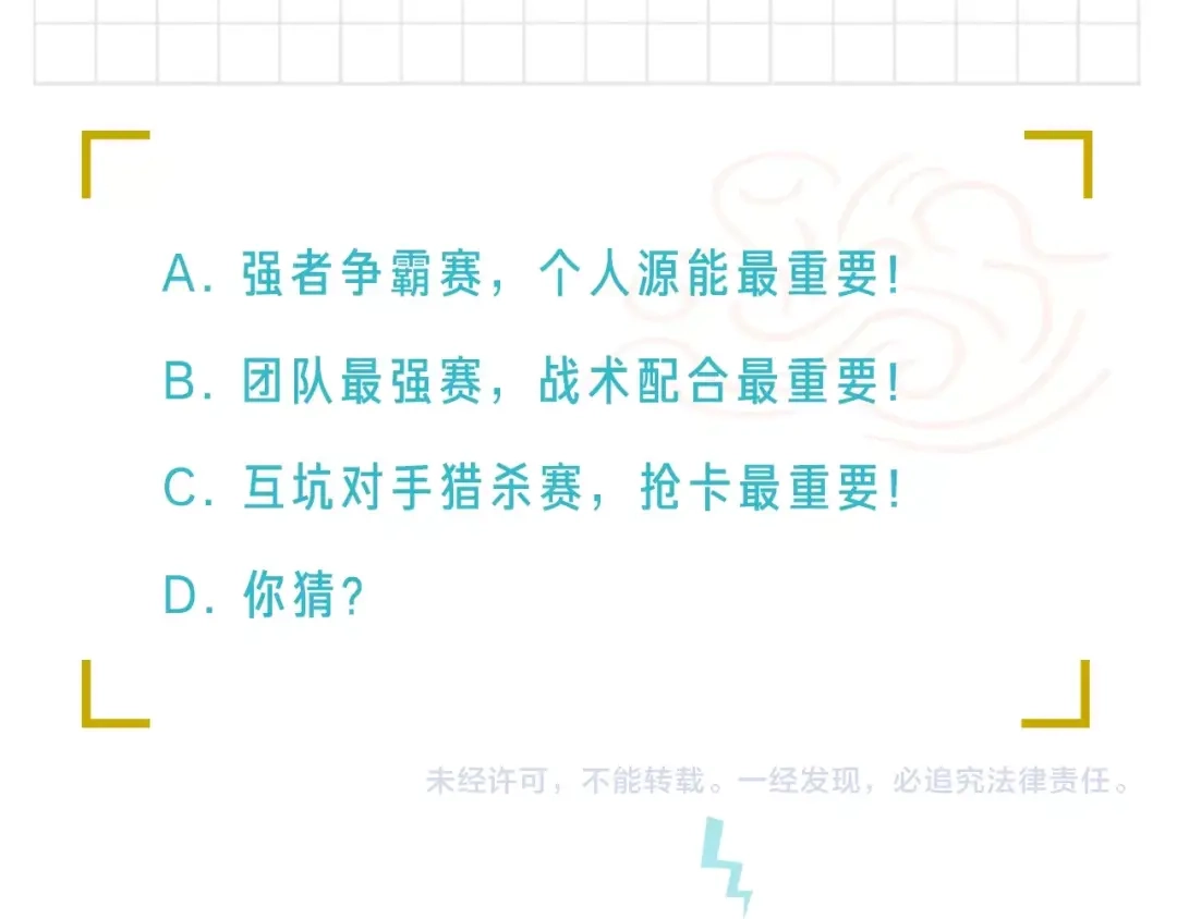 《新世界BOSS传说》第33话 白塔战争（下） 第107页