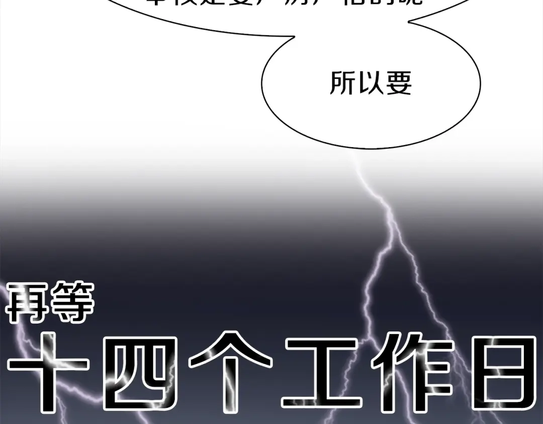 《新世界BOSS传说》第33话 白塔战争（下） 第49页