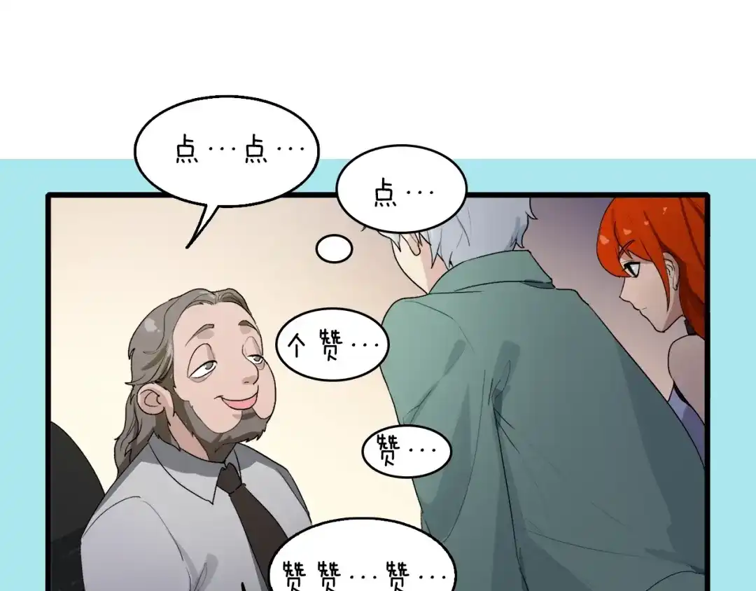 《新世界BOSS传说》第33话 白塔战争（下） 第109页