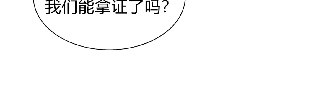《新世界BOSS传说》第33话 白塔战争（下） 第38页