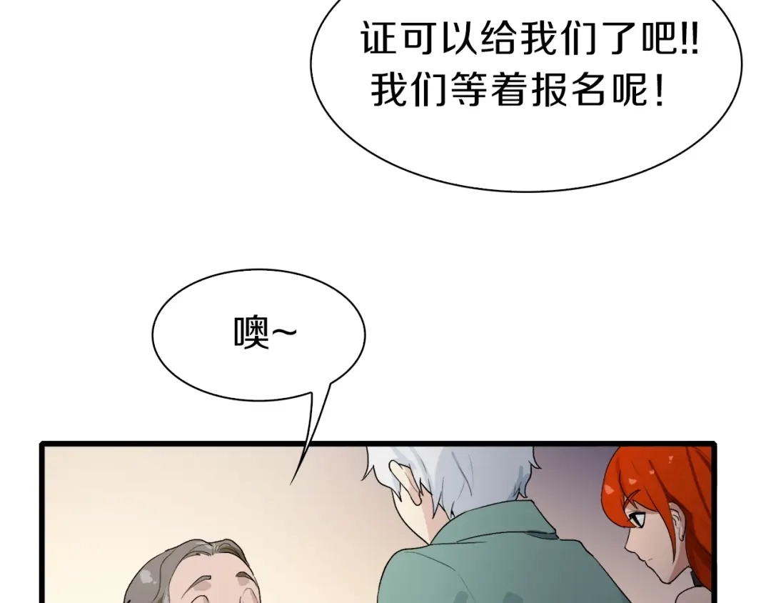 《新世界BOSS传说》第33话 白塔战争（下） 第47页