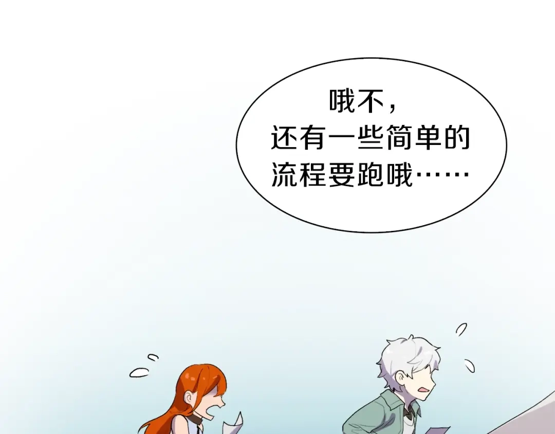 《新世界BOSS传说》第33话 白塔战争（下） 第39页