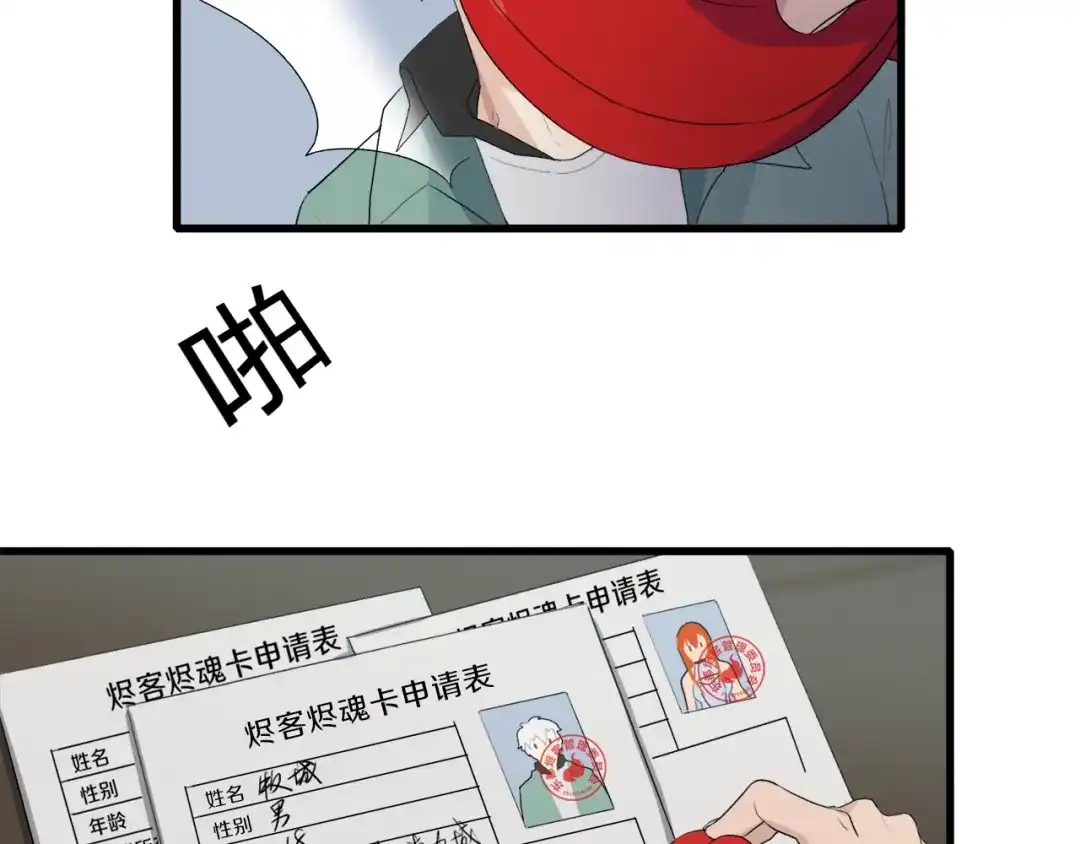《新世界BOSS传说》第33话 白塔战争（下） 第35页