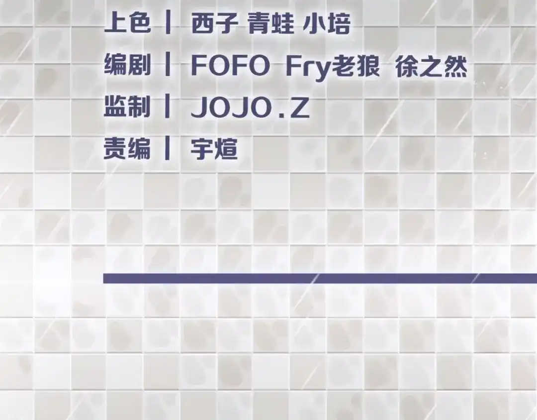 《新世界BOSS传说》第33话 白塔战争（下） 第4页