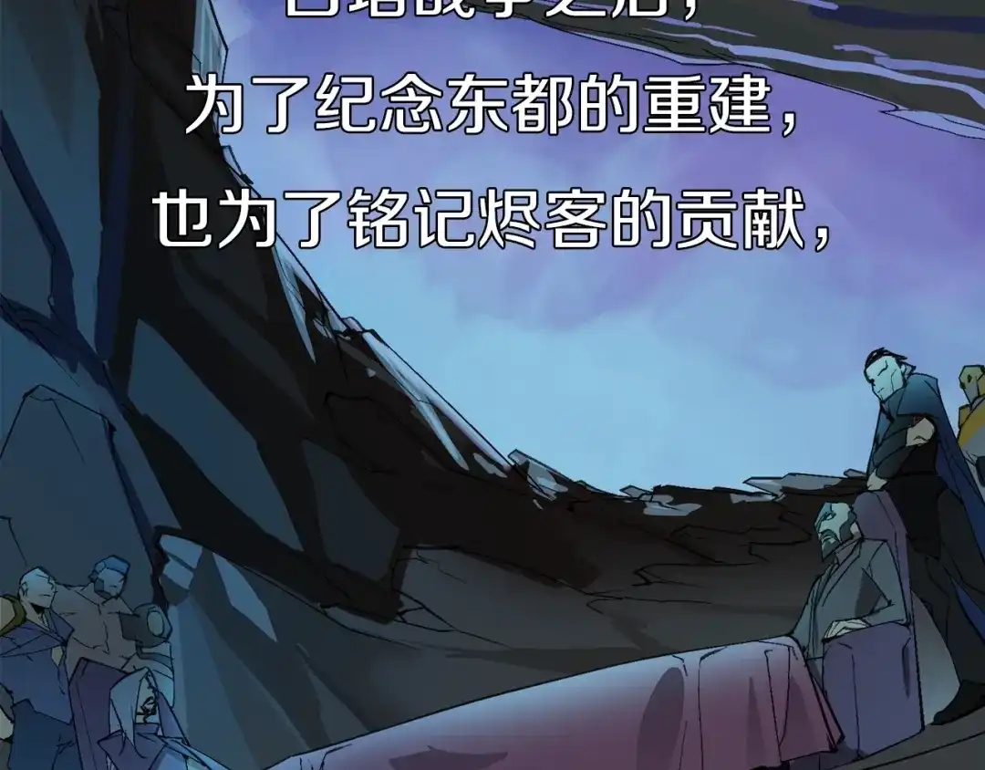 《新世界BOSS传说》第33话 白塔战争（下） 第19页