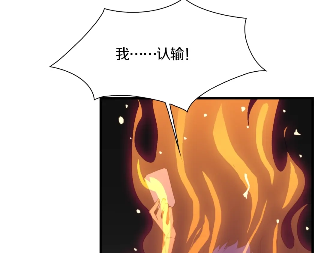《新世界BOSS传说》第33话 白塔战争（下） 第94页
