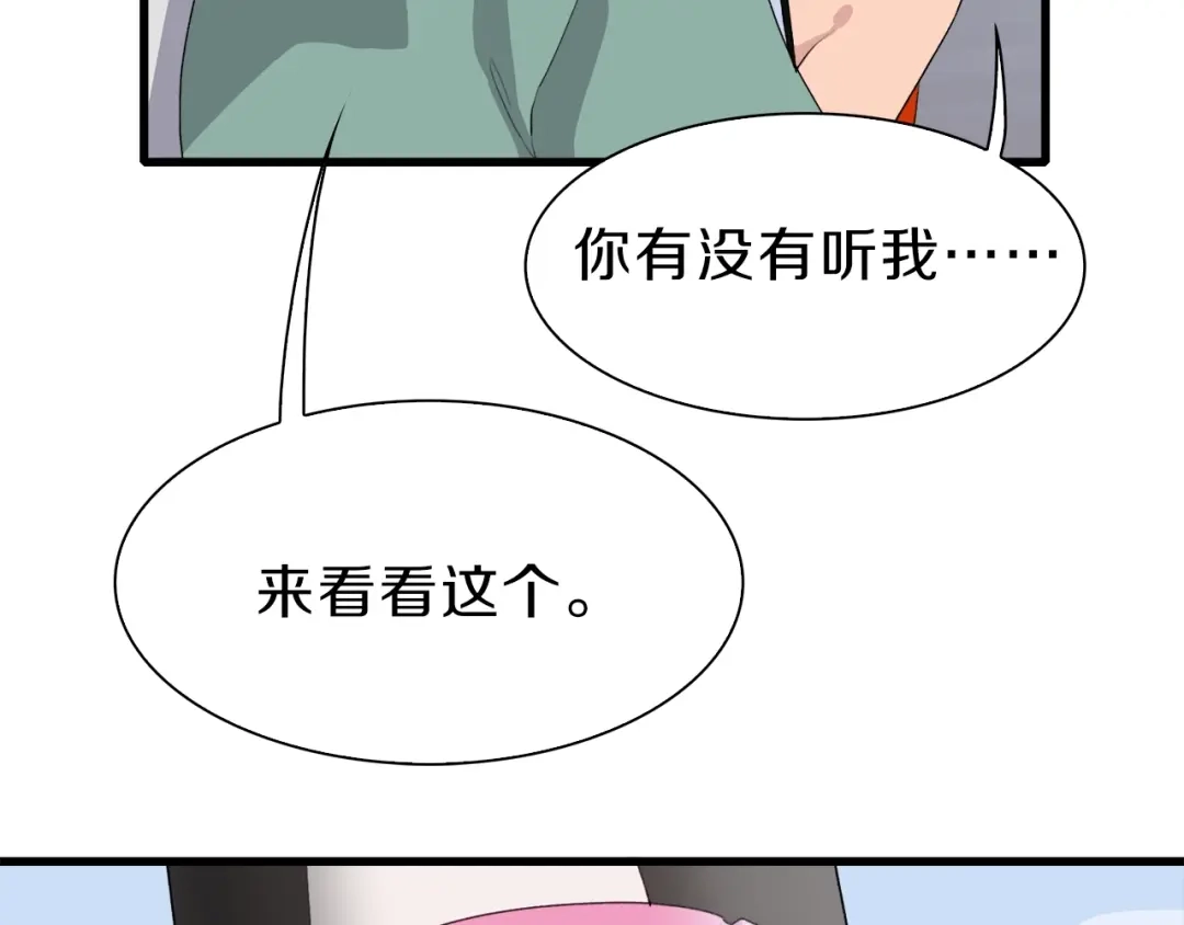 《新世界BOSS传说》第33话 白塔战争（下） 第58页