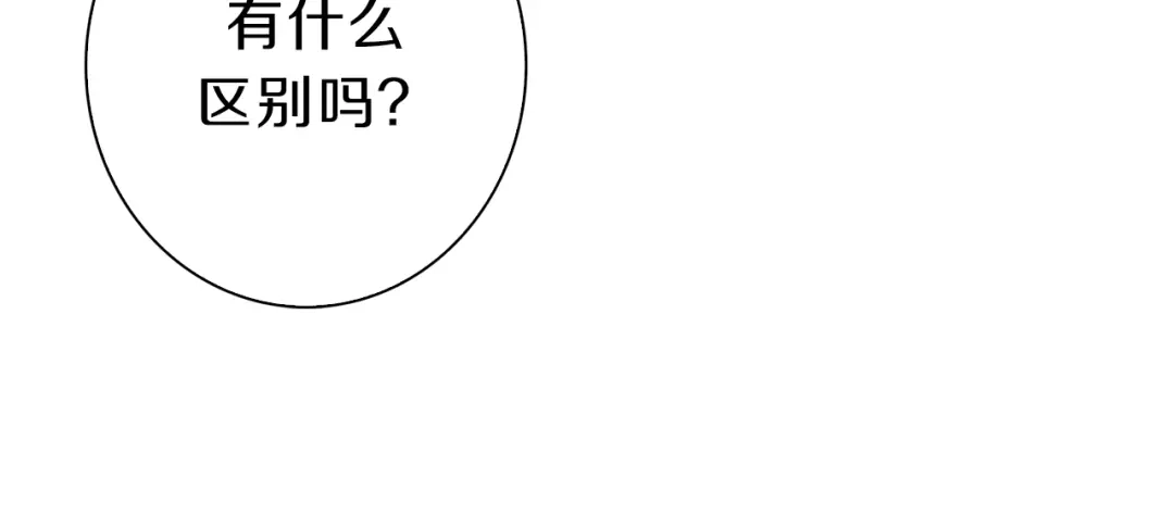 《新世界BOSS传说》第33话 白塔战争（下） 第72页