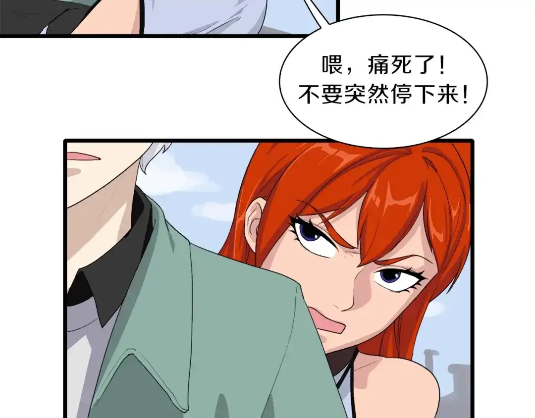 《新世界BOSS传说》第33话 白塔战争（下） 第57页