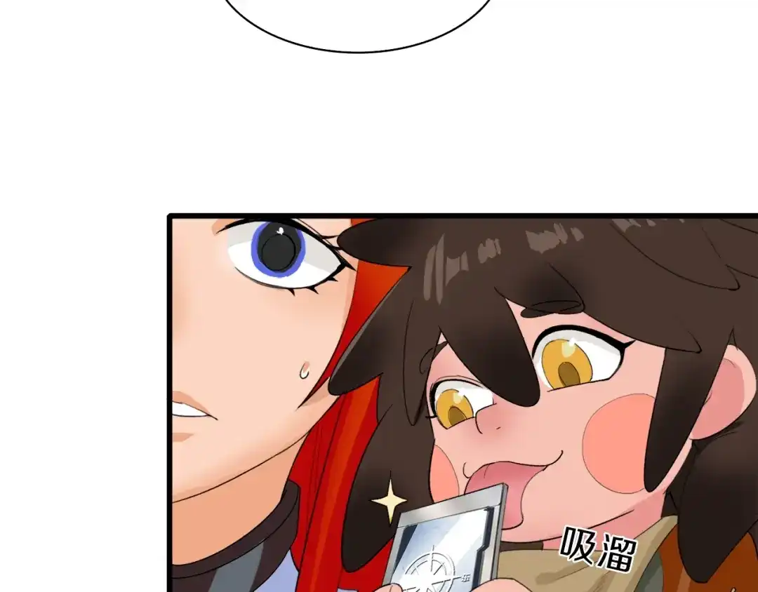 《新世界BOSS传说》第33话 白塔战争（下） 第67页