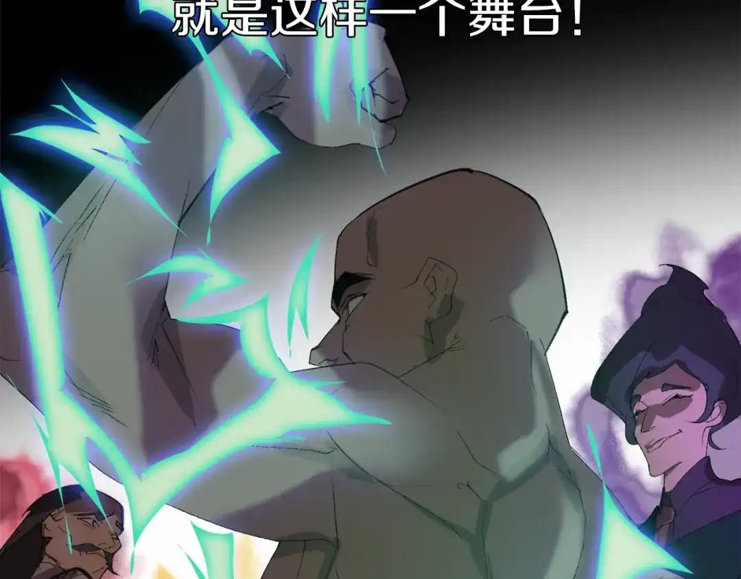 《新世界BOSS传说》第33话 白塔战争（下） 第21页