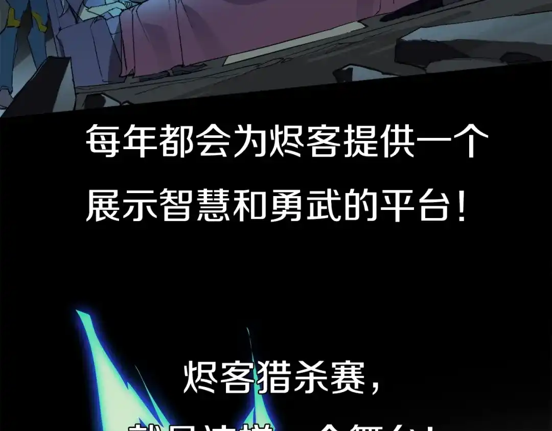 《新世界BOSS传说》第33话 白塔战争（下） 第20页