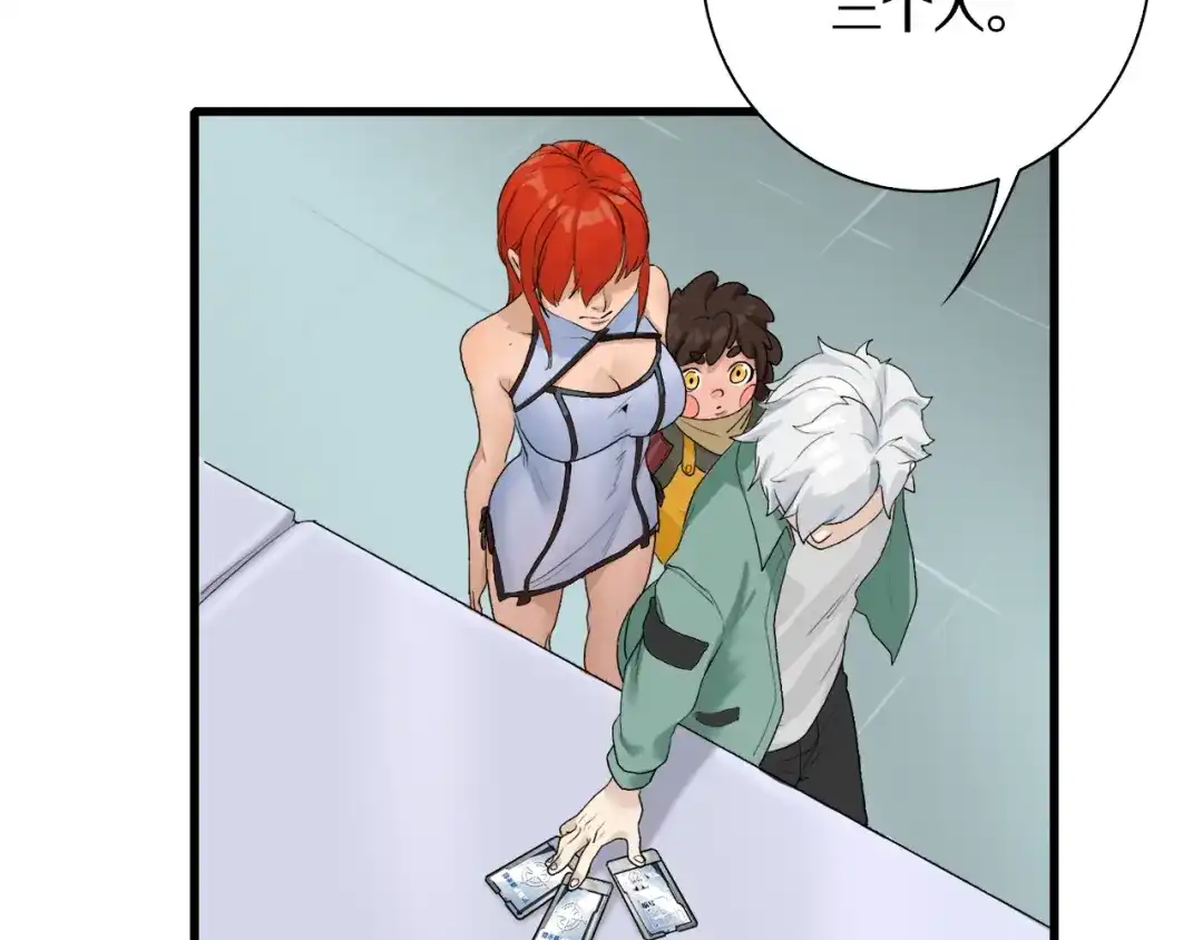 《新世界BOSS传说》第33话 白塔战争（下） 第78页