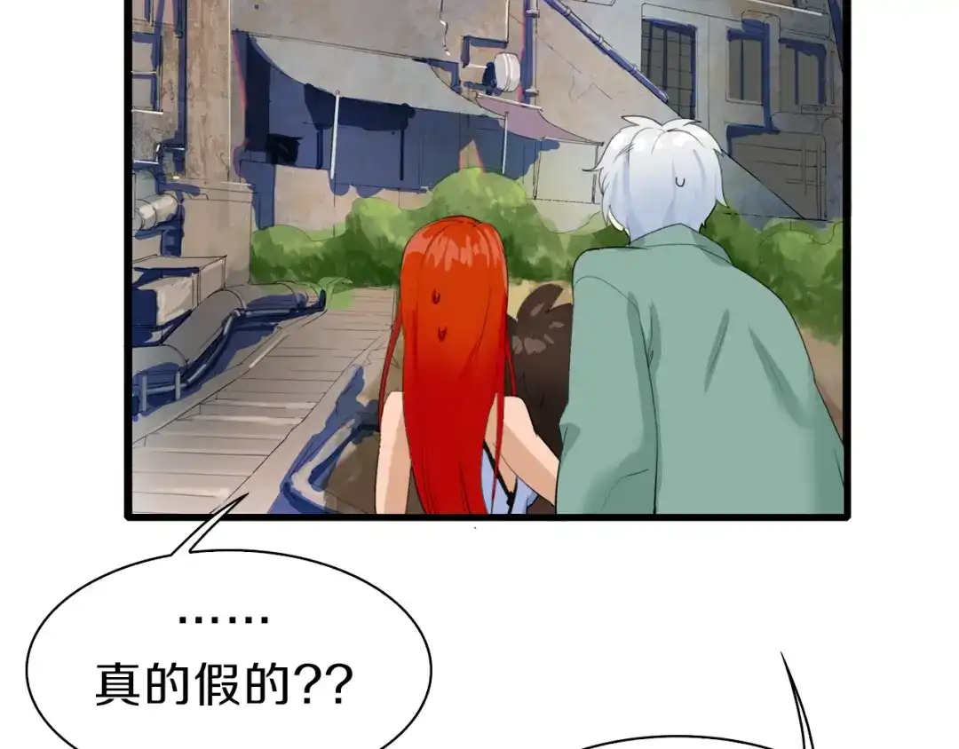 《新世界BOSS传说》第33话 白塔战争（下） 第62页