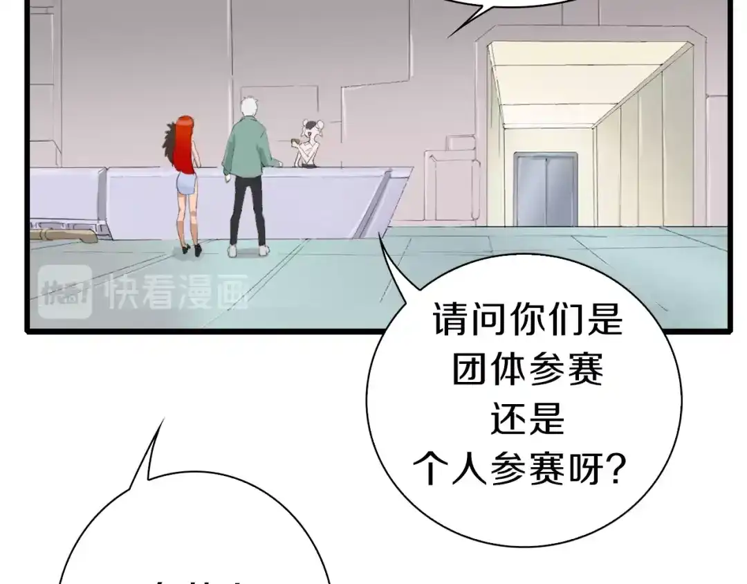《新世界BOSS传说》第33话 白塔战争（下） 第71页