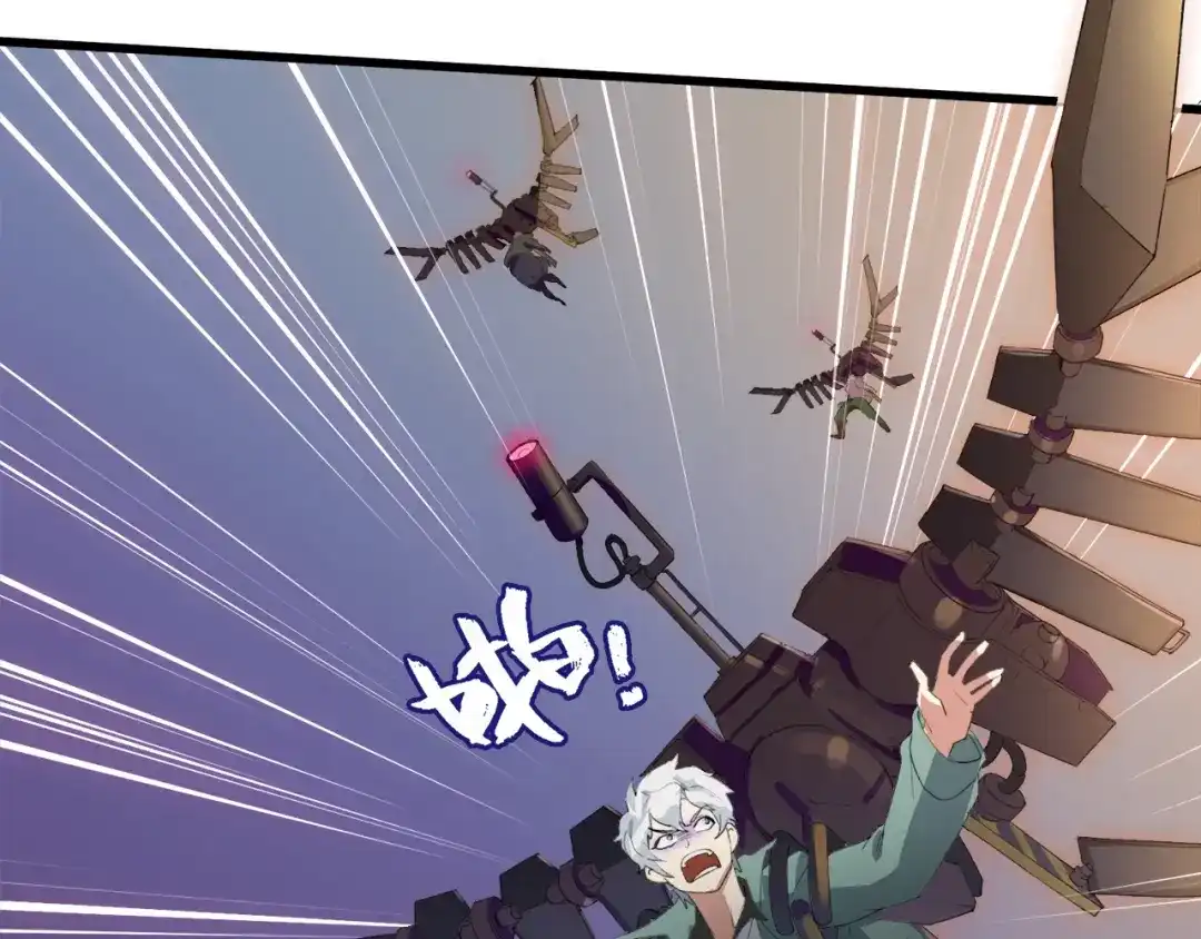 《新世界BOSS传说》第34话 先森！你确定要这样? 第97页