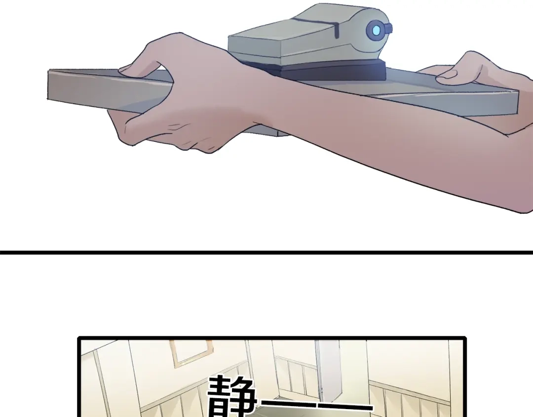 《新世界BOSS传说》第34话 先森！你确定要这样? 第55页