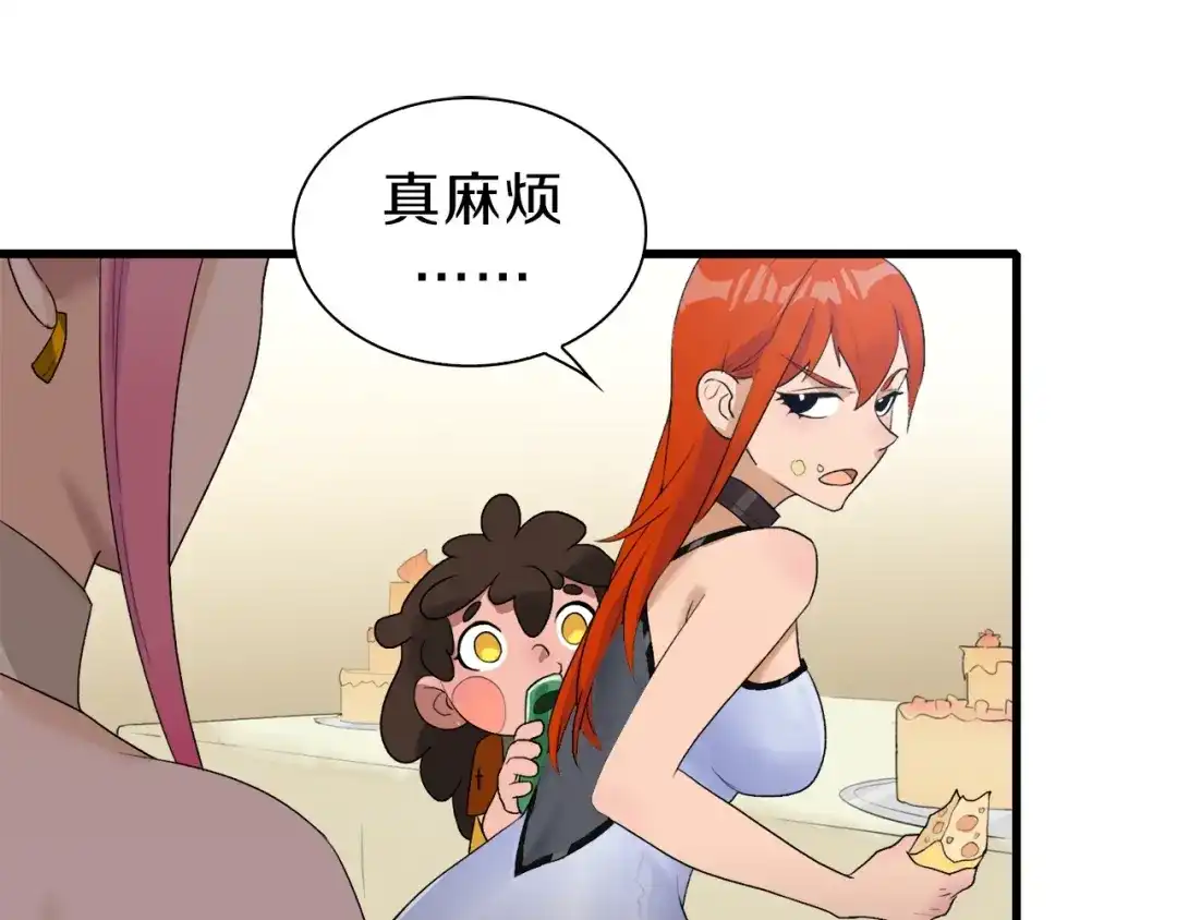 《新世界BOSS传说》第34话 先森！你确定要这样? 第51页