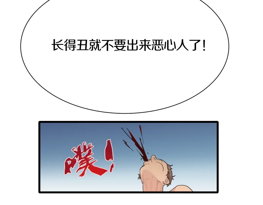 《新世界BOSS传说》第34话 先森！你确定要这样? 第37页