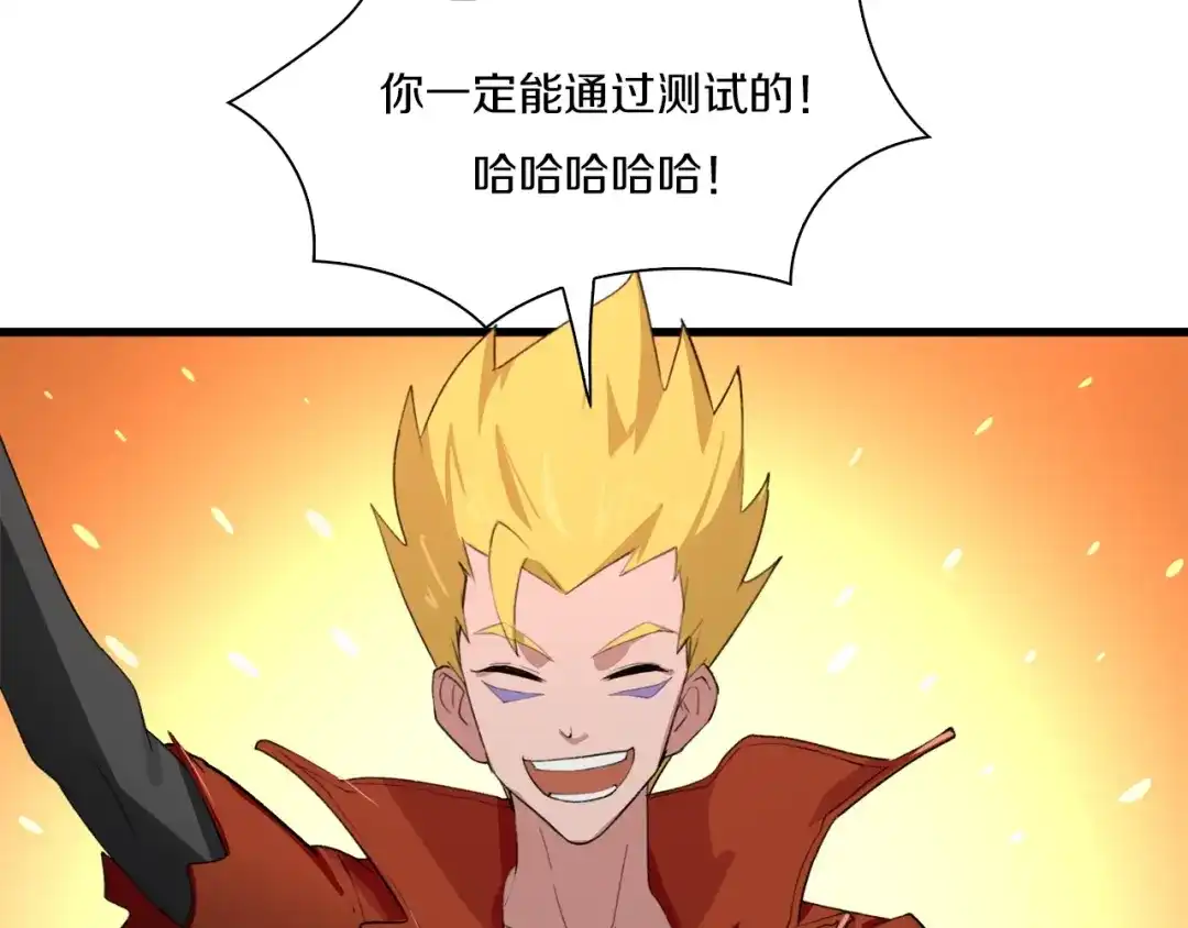 《新世界BOSS传说》第34话 先森！你确定要这样? 第115页