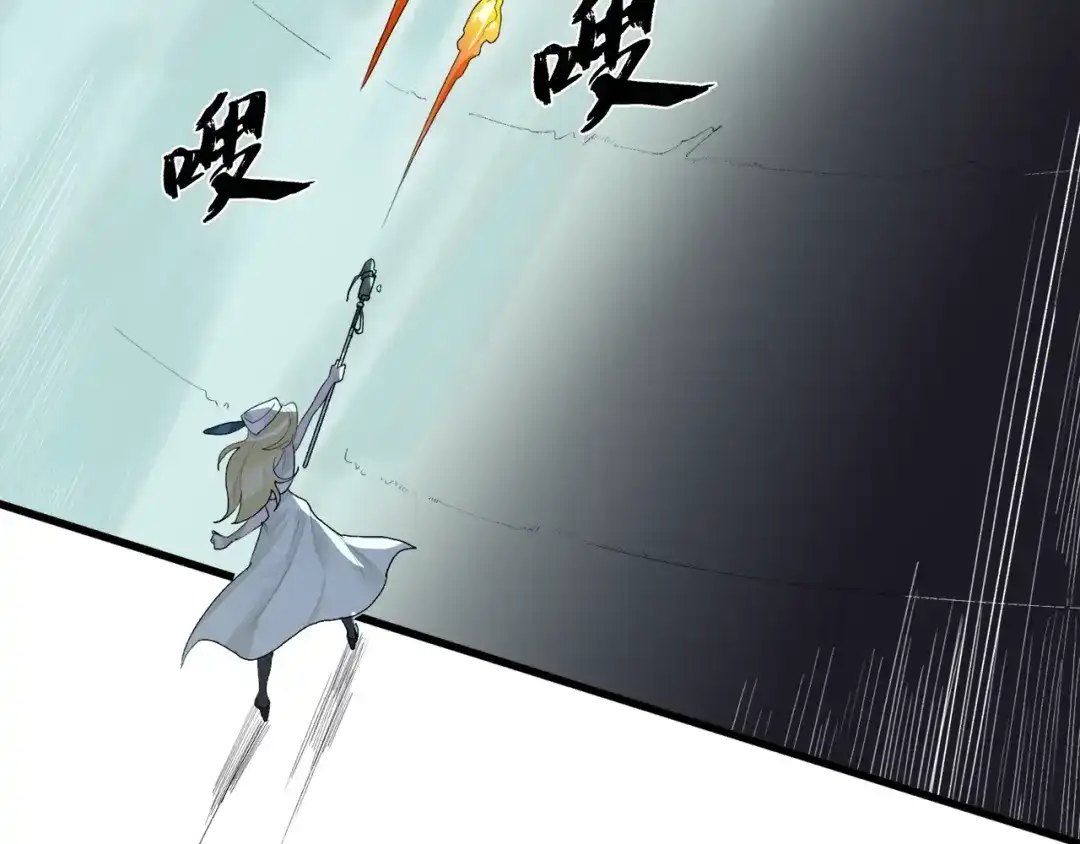 《新世界BOSS传说》第34话 先森！你确定要这样? 第23页