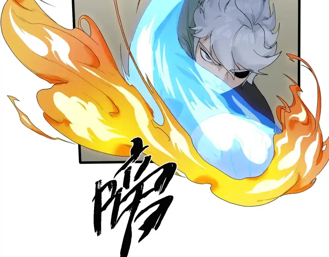 《新世界BOSS传说》第34话 先森！你确定要这样? 第20页