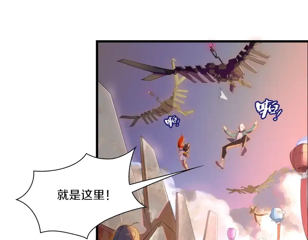 《新世界BOSS传说》第34话 先森！你确定要这样? 第103页