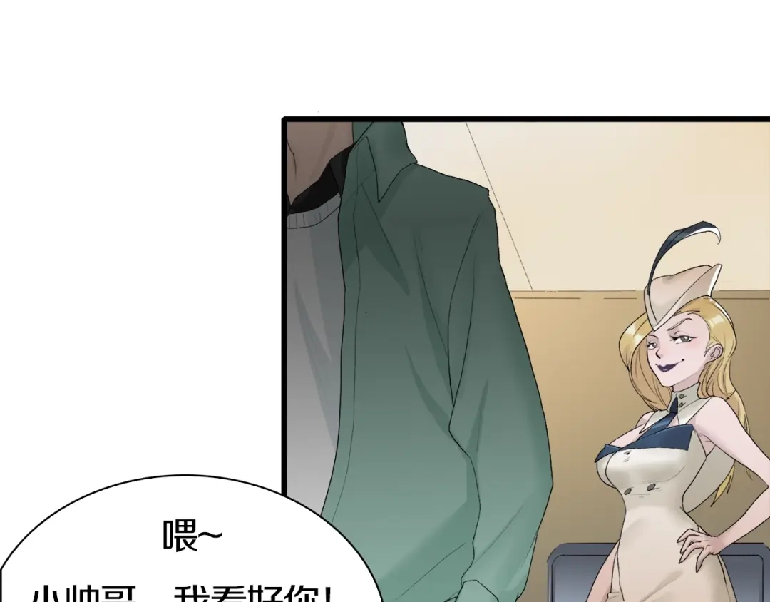 《新世界BOSS传说》第34话 先森！你确定要这样? 第38页