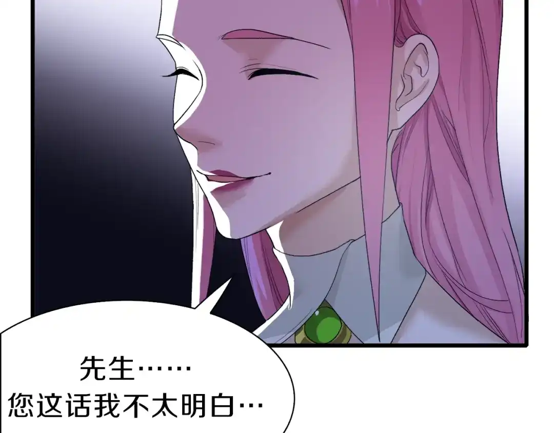 《新世界BOSS传说》第34话 先森！你确定要这样? 第57页