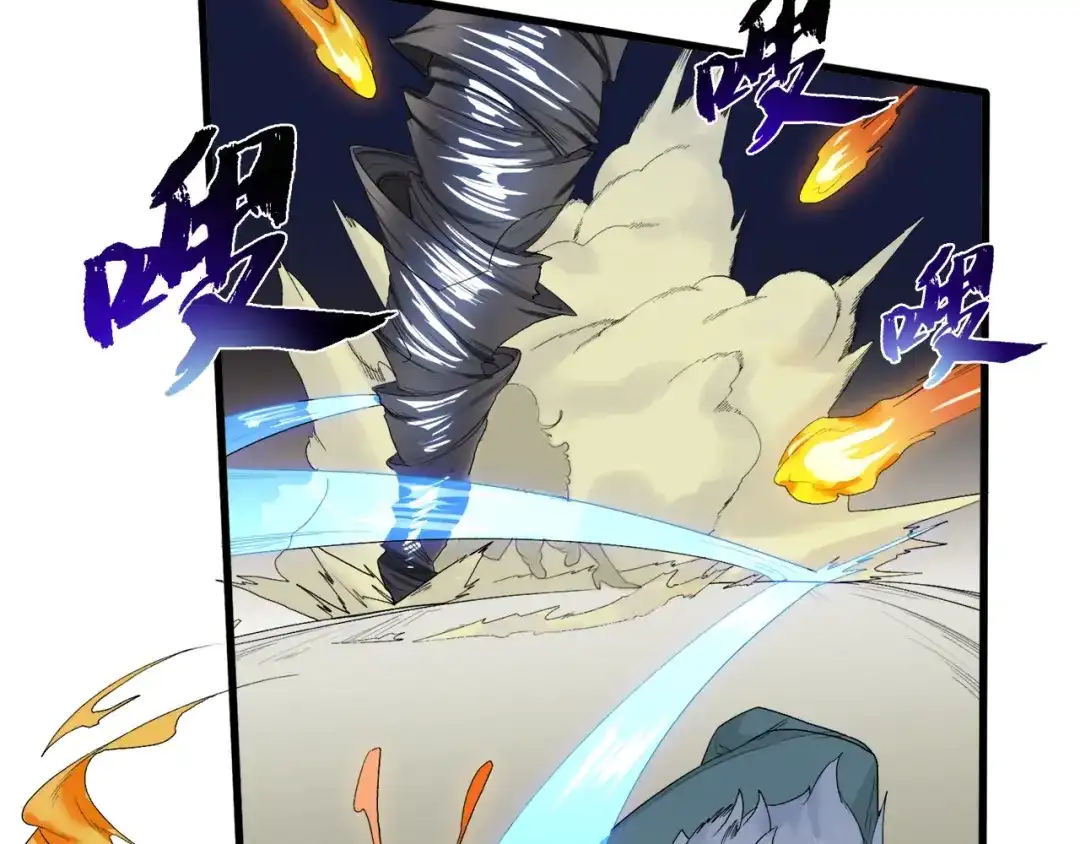 《新世界BOSS传说》第34话 先森！你确定要这样? 第19页