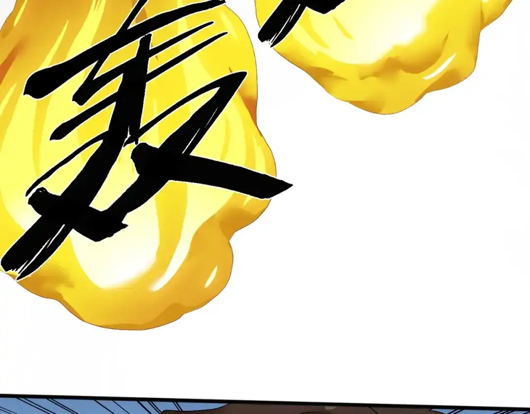 《新世界BOSS传说》第34话 先森！你确定要这样? 第9页
