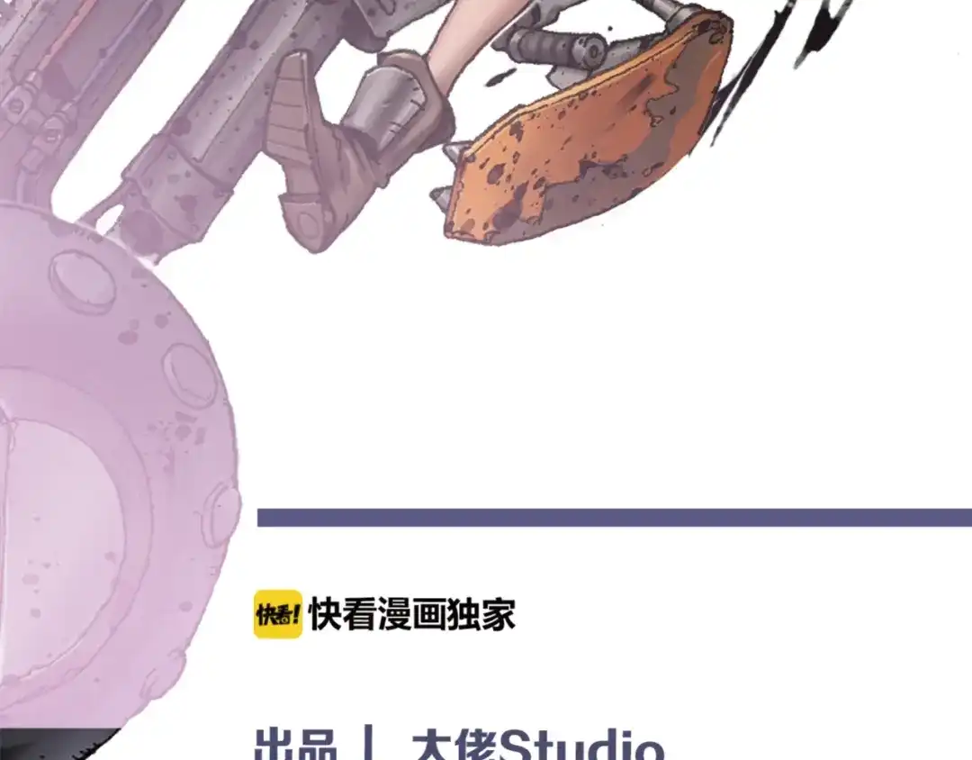 《新世界BOSS传说》第34话 先森！你确定要这样? 第14页