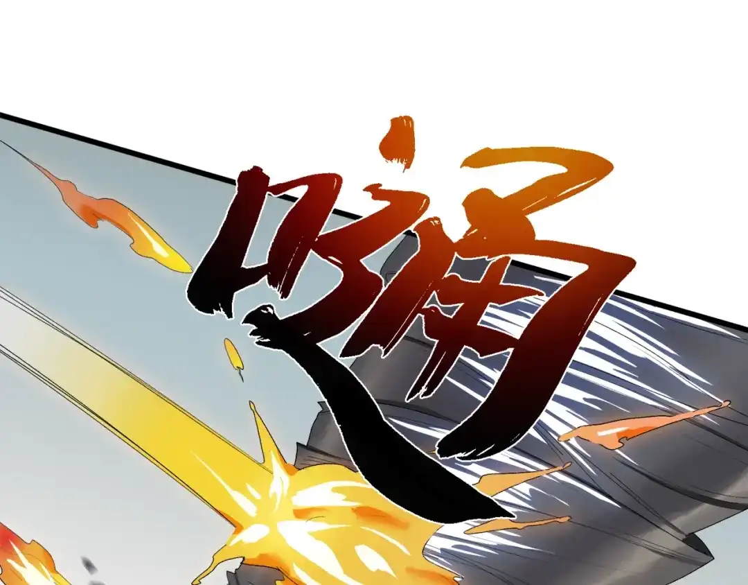 《新世界BOSS传说》第34话 先森！你确定要这样? 第17页