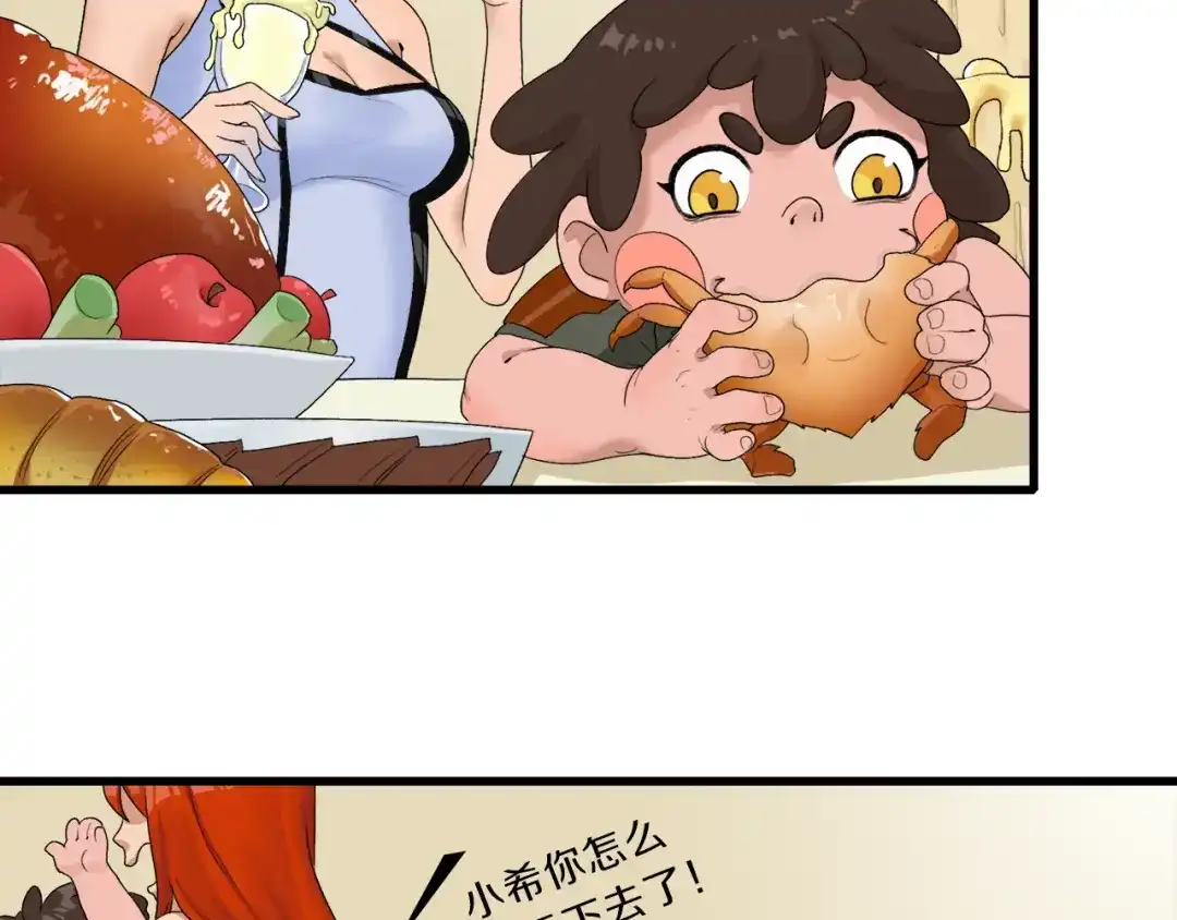 《新世界BOSS传说》第34话 先森！你确定要这样? 第44页